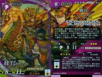ER 英傑レア 英傑大戦 江 明智光秀 韓信 ER SR セット まとめ売り 3枚 カード まとめ キラ サムネイル 4