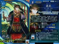 ER 英傑レア 英傑大戦 孫武 韓信 島津義弘 ER SR セット まとめ売り 3枚 カード まとめ キラ サムネイル 2