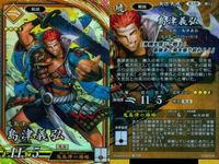 ER 英傑レア 英傑大戦 孫武 韓信 島津義弘 ER SR セット まとめ売り 3枚 カード まとめ キラ サムネイル 4