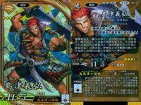 ER 英傑レア 英傑大戦 山本八重 島津義弘 明智光秀 ER SR セット まとめ売り カード まとめ キラ サムネイル 3