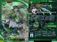 ER 英傑レア 英傑大戦 山本八重 島津義弘 明智光秀 ER SR セット まとめ売り カード まとめ キラ サムネイル 2
