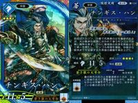 ER 英傑レア 英傑大戦 チンギス・ハン 豊臣秀吉 呂雉 ER SR セット まとめ カード まとめ キラ サムネイル 2