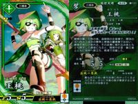 ER 英傑レア 英傑大戦 王桃 明智光秀 伊達政宗 3枚セット まとめ売り セガ カード まとめ キラ サムネイル 2