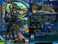 ER 英傑レア 英傑大戦 王桃 明智光秀 伊達政宗 3枚セット まとめ売り セガ カード まとめ キラ サムネイル 3