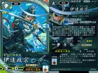 ER 英傑レア 英傑大戦 王桃 明智光秀 伊達政宗 3枚セット まとめ売り セガ カード まとめ キラ サムネイル 4