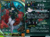 Eiketsutaisen ER Female General Warrior Card Lot Holo サムネイル 2