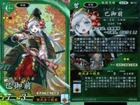 ER 英傑レア 英傑大戦 呂姫 馬姫 巴御前 3枚セット 女性武将 まとめ売り カード まとめ キラ サムネイル 4