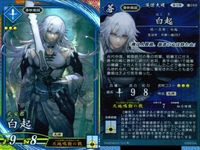 ER 英傑レア 英傑大戦 項羽 白起 江 3枚セット 高武力 まとめ売り 槍兵 カード まとめ キラ サムネイル 4