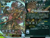Eikoku Taisen Rare Card Set Oda Nobunaga Kira Lot サムネイル 4
