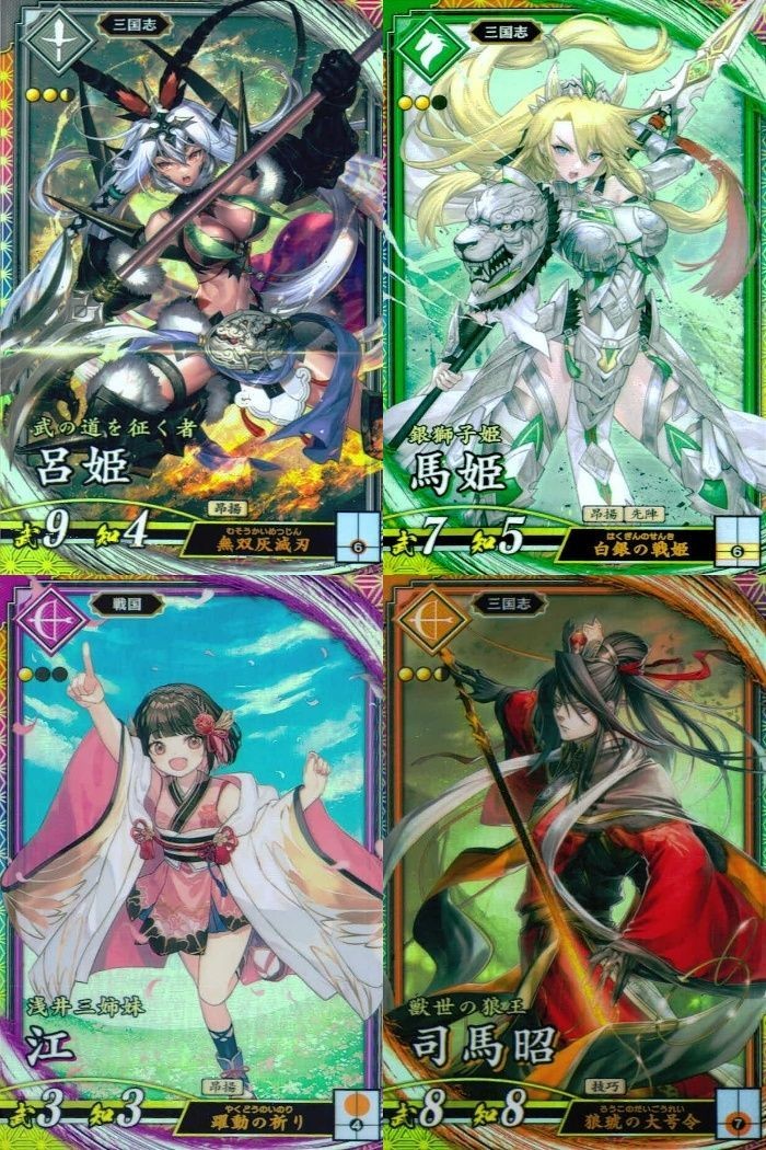 ER 英傑レア 英傑大戦 呂姫 馬姫 江 司馬昭 SR 4枚セット まとめ売り 女性武将 カード まとめ キラ
