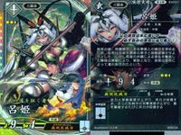 ER 英傑レア 英傑大戦 呂姫 馬姫 江 司馬昭 SR 4枚セット まとめ売り 女性武将 カード まとめ キラ サムネイル 2