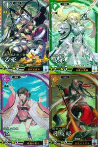 ER 英傑レア 英傑大戦 呂姫 馬姫 江 司馬昭 SR 4枚セット まとめ売り 女性武将 カード まとめ キラ