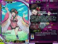 ER 英傑レア 英傑大戦 呂姫 馬姫 江 司馬昭 SR 4枚セット まとめ売り 女性武将 カード まとめ キラ サムネイル 4