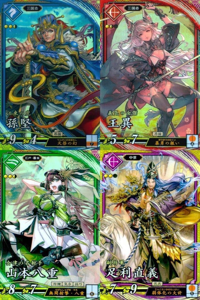 ER 英傑レア 英傑大戦 孫堅 王異 山本八重 足利直義 SR 4枚セット まとめ売り カード まとめ キラ