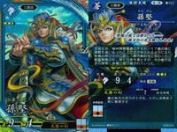 ER 英傑レア 英傑大戦 孫堅 王異 山本八重 足利直義 SR 4枚セット まとめ売り カード まとめ キラ サムネイル 2