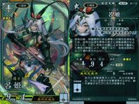 ER 英傑レア 英傑大戦 李牧 周瑜 呂姫 春日局 SR 4枚セット まとめ売り セガ カード まとめ キラ サムネイル 4