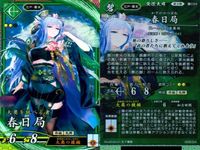 ER 英傑レア 英傑大戦 李牧 周瑜 呂姫 春日局 SR 4枚セット まとめ売り セガ カード まとめ キラ サムネイル 5