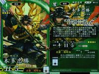 ER 英傑レア 英傑大戦 モルガン 劉備 本多忠勝 馬姫 SR 4枚セット まとめ売り カード まとめ キラ サムネイル 5