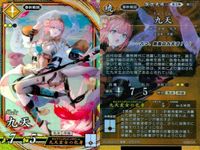Eiketsutaisen ER English Hero Rare SR Card Lot 4 Kira サムネイル 2