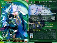 Eiketsutaisen ER English Hero Rare SR Card Lot 4 Kira サムネイル 3