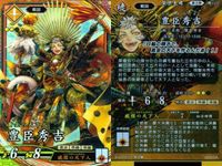 ER 英傑レア 英傑大戦 豊臣秀吉 足利尊氏 武田勝頼 春日局 SR 4枚セット まとめ カード まとめ キラ サムネイル 2