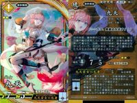 ER 英傑レア 英傑大戦 江 渡辺綱 上杉謙信 九天 SR 4枚セット まとめ売り セガ カード まとめ キラ サムネイル 5