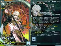 ER 英傑レア 英傑大戦 江 渡辺綱 上杉謙信 九天 SR 4枚セット まとめ売り セガ カード まとめ キラ サムネイル 3