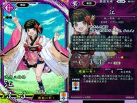 ER 英傑レア 英傑大戦 江 渡辺綱 上杉謙信 九天 SR 4枚セット まとめ売り セガ カード まとめ キラ サムネイル 2