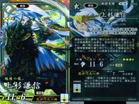 ER 英傑レア 英傑大戦 江 渡辺綱 上杉謙信 九天 SR 4枚セット まとめ売り セガ カード まとめ キラ サムネイル 4