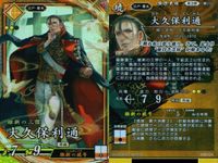 ER 英傑レア 英傑大戦 大久保利通 韓信 呂姫 天草四郎 SR 4枚セット まとめ売り カード まとめ キラ サムネイル 2