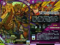 ER 英傑レア 英傑大戦 大久保利通 韓信 呂姫 天草四郎 SR 4枚セット まとめ売り カード まとめ キラ サムネイル 3