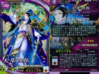 ER 英傑レア 英傑大戦 大久保利通 韓信 呂姫 天草四郎 SR 4枚セット まとめ売り カード まとめ キラ サムネイル 5