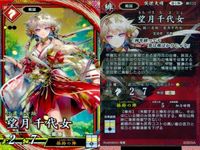 ER 英傑レア 英傑大戦 木曾義仲 武田勝頼 望月千代女 モルガン SR 4枚セット カード まとめ キラ サムネイル 4