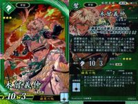 ER 英傑レア 英傑大戦 木曾義仲 武田勝頼 望月千代女 モルガン SR 4枚セット カード まとめ キラ サムネイル 2