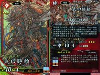 ER 英傑レア 英傑大戦 木曾義仲 武田勝頼 望月千代女 モルガン SR 4枚セット カード まとめ キラ サムネイル 3