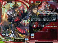 Cao Cao Sangoku Eiyuu Taisen SR Card Sega サムネイル 2