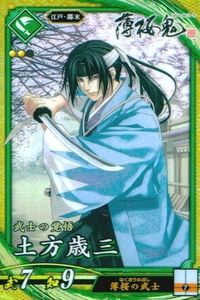 SR スーパーレア コラボ 英傑大戦 薄桜鬼 土方歳三 PL030 コラボ プロモ 鬼の副長 カード キラ サムネイル 1