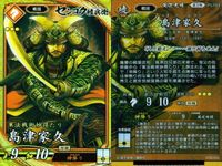 SR スーパーレア コラボ 英傑大戦 センゴク 島津家久 PL069 宮下英樹 コラボ プロモ カード キラ サムネイル 2