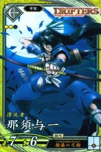SR スーパーレア コラボ 英傑大戦 ドリフターズ 那須与一 PL061 DRIFTERS 平野耕太 カード キラ サムネイル 1