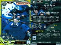 SR スーパーレア コラボ 英傑大戦 ドリフターズ 那須与一 PL061 DRIFTERS 平野耕太 カード キラ サムネイル 2