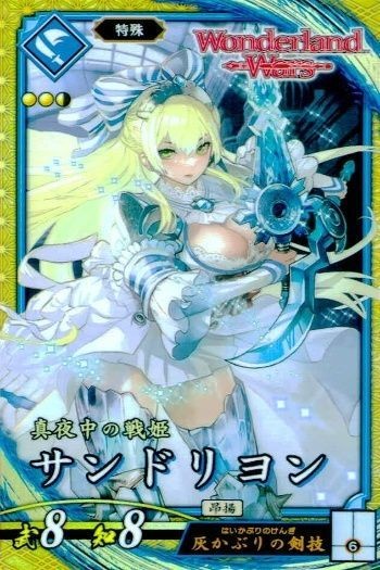 SR スーパーレア コラボ 英傑大戦 WLW サンドリオン EX026 前嶋重機 コラボ プロモ カード キラ
