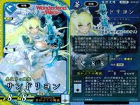 SR スーパーレア コラボ 英傑大戦 WLW サンドリオン EX026 前嶋重機 コラボ プロモ カード キラ サムネイル 2
