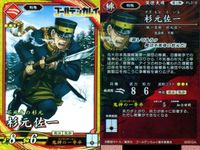 SR スーパーレア コラボ 英傑大戦 金カム 杉元佐一 PL018 ゴールデンカムイ コラボ カード キラ サムネイル 2
