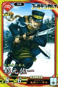 SR スーパーレア コラボ 英傑大戦 金カム 杉元佐一 PL018 ゴールデンカムイ コラボ カード キラ サムネイル 1