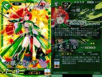 SR スーパーレア コラボ 英傑大戦 LoV 心眼のナギ EX086 コラボ 田所哲平 カード キラ サムネイル 2
