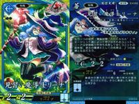 SR スーパーレア コラボ 英傑大戦 LoV 見習い魔導士リーナ EX085 コラボ 白井秀実 カード キラ サムネイル 2