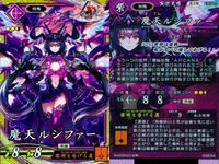 SR スーパーレア コラボ 英傑大戦 LoV 魔天ルシファー EX090 コラボ 出利 カード キラ サムネイル 2