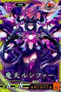 SR スーパーレア コラボ 英傑大戦 LoV 魔天ルシファー EX090 コラボ 出利 カード キラ サムネイル 1