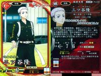 SR スーパーレア コラボ 英傑大戦 東リベ 三ツ谷隆 PL028 東京リベンジャーズ コラボ カード キラ サムネイル 2
