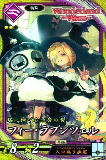 SR Super Rare Eiketsutaisen WLW Fee Rapunzel EX028 Kira Card